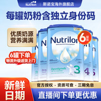 6罐装装诺优能荷兰牛栏全段全段婴幼儿牛奶粉