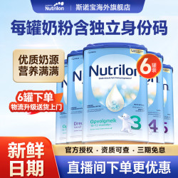 6罐装装诺优能荷兰牛栏全段全段婴幼儿牛奶粉