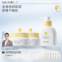 一页 儿童安心霜*2+身体乳蛋黄霜滋润补水舒缓崔玉涛v
