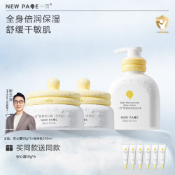 一页 儿童安心霜*2+身体乳蛋黄霜滋润补水舒缓崔玉涛v