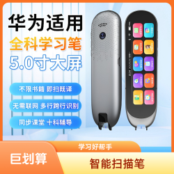 贝铂 无需联网翻译扫描笔词典笔AI智能点读笔不限书籍课本词典全科