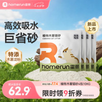 霍曼 绿茶味植物木薯猫砂4包