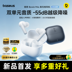 倍思 真无线降噪耳机  有线充电 蓝牙