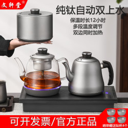 文轩堂 纯钛双上水煮茶电热烧水壶泡茶专用茶台一体嵌入式恒温保温钛水壶