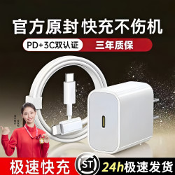 适用PD快速充电器适用iphone14/13/12/8/XS/11通用快充