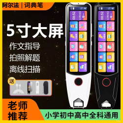 阿尔法英语点读笔扫读高中早教学习笔扫描翻译笔智能学生教材离线