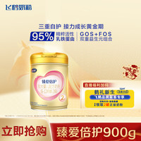 飞鹤 超级飞帆臻爱倍护2段奶粉900克乳铁专属