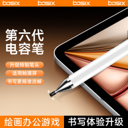BASIX 剪映高精度正品触控电容笔2026触屏笔手机平板通用剪辑