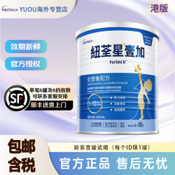 FORTINI纽荃星1+港版配方成长宝宝小孩奶粉400g罐儿童节