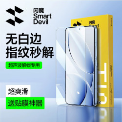 闪魔 适用红米k90钢化膜k80手机膜k80Pro防摔超高清超声波指纹解锁