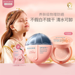 贝德美 儿童防晒乳轻薄隔离护肤物理防晒霜宝宝专用 PA+++/SPF30