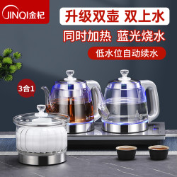 金杞 全自动多功能智能手柄电热水壶煮茶壶茶具一体嵌入式