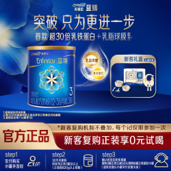 美赞臣 蓝臻300g 新生儿英氏辅食礼盒限量版新国标