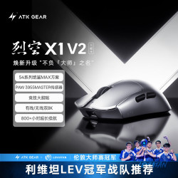 艾泰克 烈空X1 V2 AIR/大师+/探索版+有线无线鼠标轻量游戏