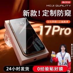 膜记匠品适用苹果iPhone16/15/14防爆顺滑手机钢化膜