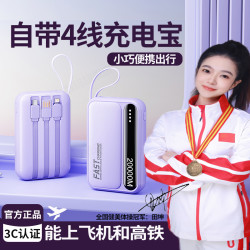 炫美科 充电宝快充自带四线大容量超薄迷你便携小巧智能手机通用