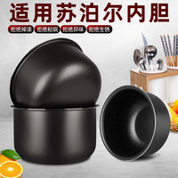 国为通用电饭煲内胆2L3L4L5L6升不粘黑晶电压力锅内胆1.8L2.5配件