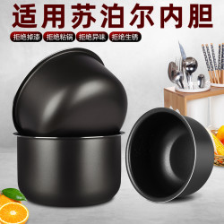 国为通用电饭煲内胆2L3L4L5L6升不粘黑晶电压力锅内胆1.8L2.5配件