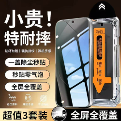 适用vivo系列y200无尘舱防爆钢化膜蓝光防指纹手机膜秒贴神器防窥