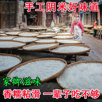 荆州农家味江米熟阴米阴米子新鲜月子米阴米子彩带 280g