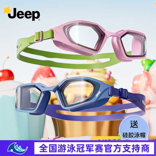 吉普 儿童防雾泳镜 近视高清防水游泳眼镜