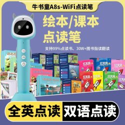 英语启蒙分级阅读点读学习机配套牛津树海尼曼raz点读笔