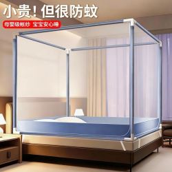 艳阳天 2026新款防摔蚊帐 家用卧室免安装蒙古包 全包围纹帐 儿童婴儿防掉床