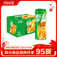 可口可乐 碳酸饮料汽水 FIFA世界杯 白砂糖版香草可乐 雪碧柠檬茶整箱装 雪碧柠檬茶330ml*12罐