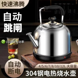 304不锈钢加厚水壶大号大容量烧水壶茶壶自动断电家用5升