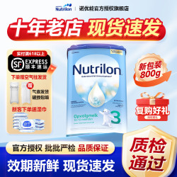Nutrilon 荷兰牛栏3段奶粉诺优能婴儿配方牛奶粉三段Nutrilon3段