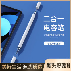 亿凡客 电容笔高精度触屏笔剪映绘画点触笔平板触控笔