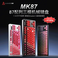 黑爵 MK87机械键盘全键热插拔五层填充游戏办公三模低延迟双8K