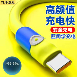 YUTOOL 适用于华为Pura70pro/mate60nova12手机数据线typec充电