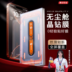 膜记匠品适用苹果17promax手机防窥膜高清防摔屏幕钢化膜