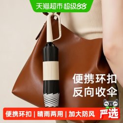 天玮伞业 T310042 荷叶图案三折伞 晴雨两用伞 米白色 50+防晒指数 全自动