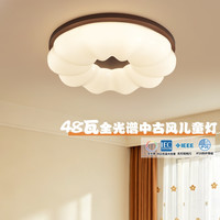 雷士 48W 15㎡内适用 3150lm 花团儿童灯全光谱三色变光