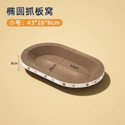 艾格辰 猫抓板猫窝一体耐磨大号