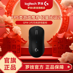 罗技 GPW二代无线游戏鼠标gpw2电竞职业狗屁王2代