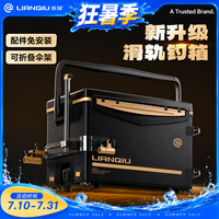 连球 L8轨道黑金防刮钓鱼箱 新款超轻户外高坐姿野钓