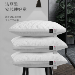 洁丽雅 枕芯 酒店成人家用护颈椎学生宿舍低枕软枕睡眠枕 35*70cm 白色