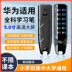 贝铂 扫读AI智能词典笔万能大屏点读笔英语学习翻译无需联网扫描背单词
