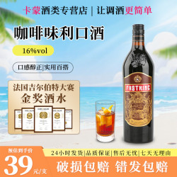 百瑞卡 咖啡力娇酒 甜酒 700ml