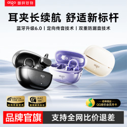 爱国者 蓝牙耳机耳夹式2026新款运动无线超长续航运动舒适