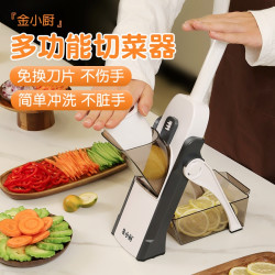 金小厨 S1 多功能切菜器 厨房用擦丝切丝刨丝神器