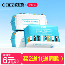 欧亿姿 洁面洗脸巾 100抽*8包（20*20cm）