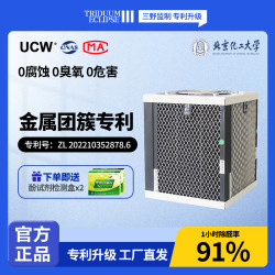 金属团簇空气净化器除醛仪不是活性锰新房装修金属团簇除醛片