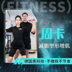 减脂 / 增肌 / 塑形 / 体态调整