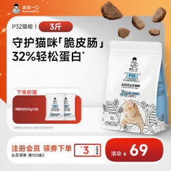 诚实一口 P32全价猫粮无谷无豆无诱低敏成猫幼猫通用猫粮推荐