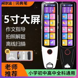 阿尔法离线高中同步全科扫描笔学生词典英语点读笔翻译笔教材早教