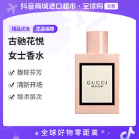 GUCCI 花悦女士香水浓香型 100ml/瓶 礼物